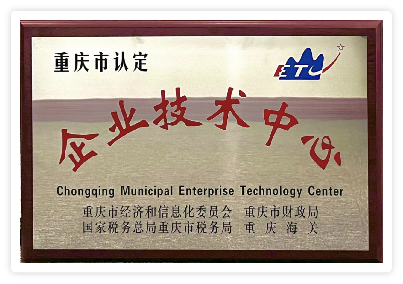 重慶路安特瀝青科技有限公司