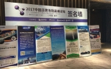 2017中國瀝青市場高峰論壇